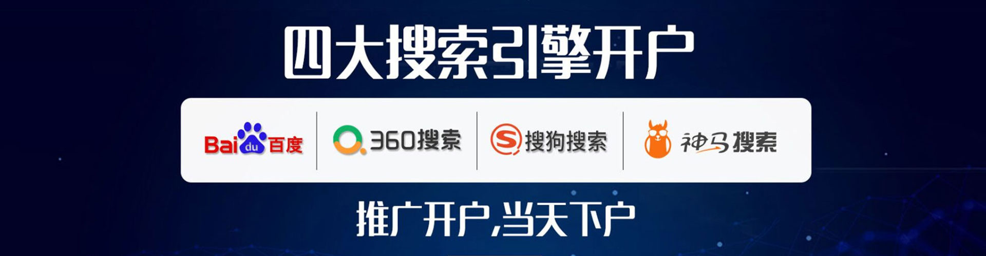 滕州百度广告推广